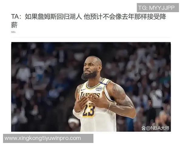 老詹回归骑士的深层原因与湖人降薪的面子之争分析